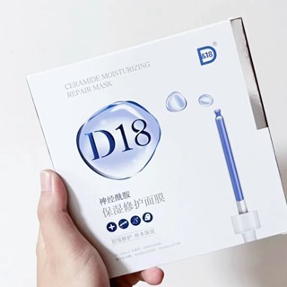 Spot d18 ceramide hydrating mask patch womens moisturizing, soothing, maintaining stability and firming pores 0731hw