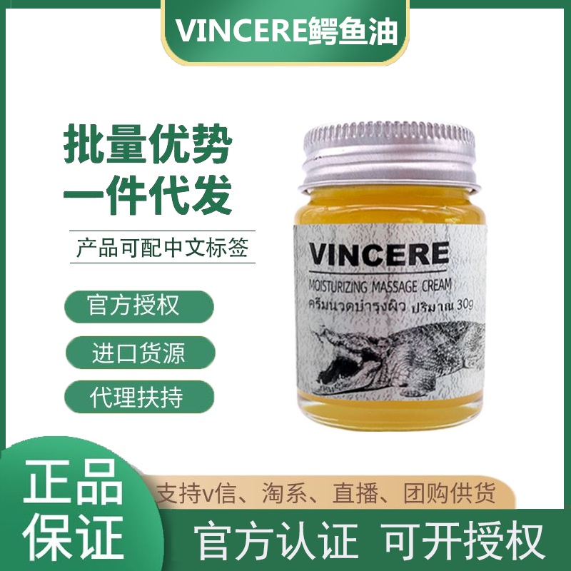 Hot Sale# [factory wholesale] Thailand VINCERE crocodile cream to remove ba fade wrinkles scald surgery ba acne marks 8jj