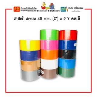 เทปผ้า Arrow 48 mm. (2") x 9 Y คละสี