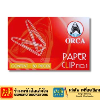 ลวดเสียบกระดาษแบบเหลี่ยม NO.1 ORCA