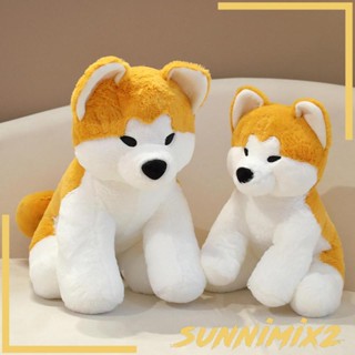 [Sunnimix2] ตุ๊กตาสุนัขอากิตะ ยัดนุ่น ของเล่น สําหรับบ้าน ห้องนั่งเล่น