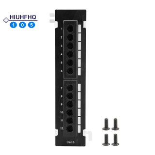 ชุดเครื่องมือเครือข่าย 12 พอร์ต Cat6 แผงแพทช์ Rj45 เครือข่ายติดผนัง