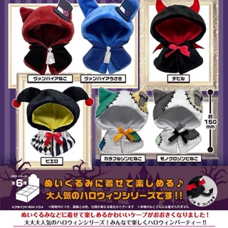 [BTF] พร้อมส่ง เสื้อคลุมตุ๊กตาไข่ 1/4 BJD OB 15 ซม. XJ6X