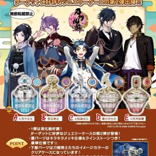 [BTF] Bandai กล่องเครื่องประดับ ดาบ Ranbu 2 วัตถุ ขนาดเล็ก UOQ4