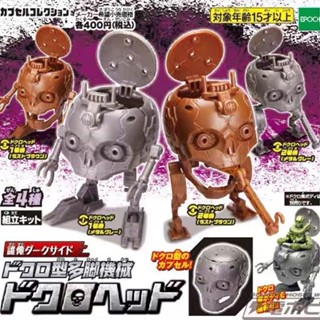 [BTF] พร้อมส่ง โมเดลตุ๊กตา Epoch Gashapon Who Gets Me Skull FDPS สไตล์ญี่ปุ่น