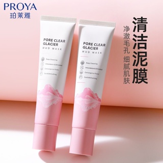 Shopkeepers selection# polaiya pink small sea mud blackhead daubing cleaning mud mask genuine mud Film oil control acne removal cleaning 8.21N