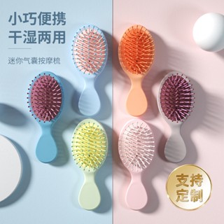 Spot second hair# comb womens air bag comb small mini cute children and girls Korean style household durable massage comb air cushion comb 8.cc