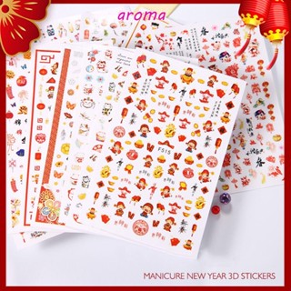 Aroma สติกเกอร์ติดตกแต่งเล็บ ลายแมวนําโชค สไตล์จีน เทศกาลปีใหม่ DIY 2022