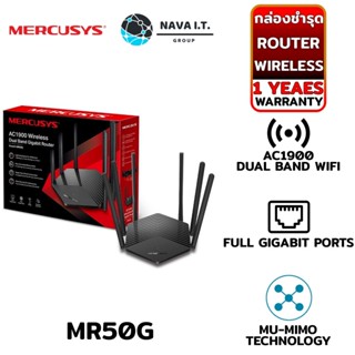 ❌กล่องชำรุด❌ MERCUSYS MR50G AC1900 WIRELESS ROUTER (ไม่รองรับการใส่ซิม) รับประกัน 1ปี