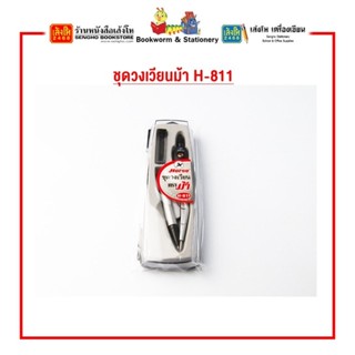 ชุดวงเวียนตราม้า H-811