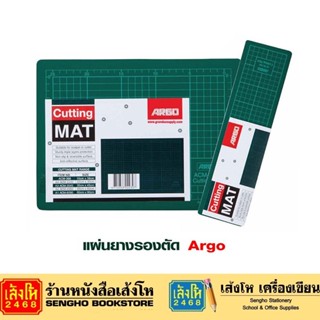 แผ่นรองตัด ARGO ACM-368 10x38 cm. ที่รองตัดกระดาษ