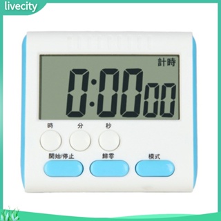 Livecity|  นาฬิกาจับเวลา หน้าจอ LCD ดิจิทัล นับถอยหลัง สําหรับทําอาหาร เบเกอรี่