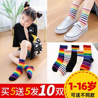 Spot childrens rainbow socks spring, autumn and winter mid-calf socks boys and girls colorful striped student childrens trendy socks medium and large children 9.9LL