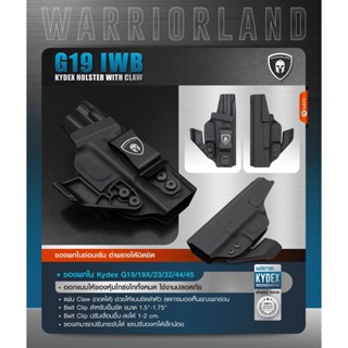 DC736 ซองพกใน Kydex G19/19X/23/32/44/45 WARRIORLAND ดำ