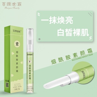 Tiktok same style# nicotinamide makeup brightening skin cream refreshing moisturizing oil control concealer acne marks isolation moisturizing natural color 8.22G