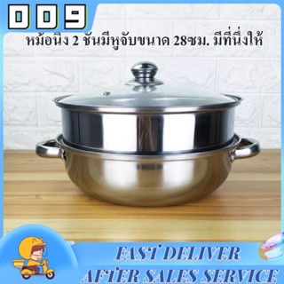 หม้อนึ่งสแตนเลส ฝาใส เส้นผ่านศูนย์กลาง28ซม หม้อทอด สแตนเลสคุณภาพสูง304ซึ้งนึ่งอาหารสามารถใช้กับเตาแม่เหล็กไฟฟ้า