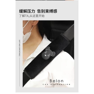 ปลอกหุ้มเข็มขัดนิรภัยรถยนต์ ลายการ์ตูนหมีน่ารัก แบบยาว