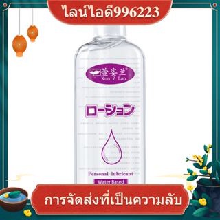 น้ำมันหล่อลื่นสำหรับผู้ชาย น้ำมันหล่อลื่นของเล่น 200ML XLXL