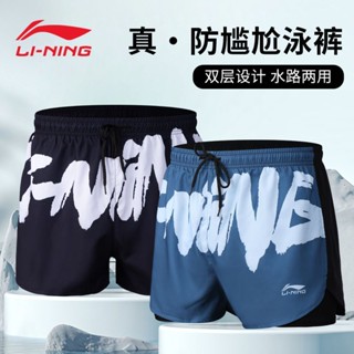 Li Ning กางเกงว่ายน้ํา กางเกงชายหาด ป้องกันการอาย แบบมืออาชีพ ขนาดใหญ่ สําหรับผู้ชาย