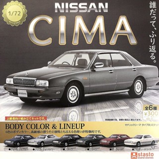 [Tongmeng] โมเดลรถยนต์ Stasto Gashapon 1/72 Mini NISSAN NISSAN CIMA Sima PC5S สําหรับตกแต่ง