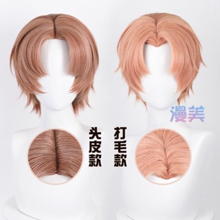 · วิกผมคอสเพลย์ Natsuki NHT2 กระจายแสง และกลางคืน สีพิเศษ