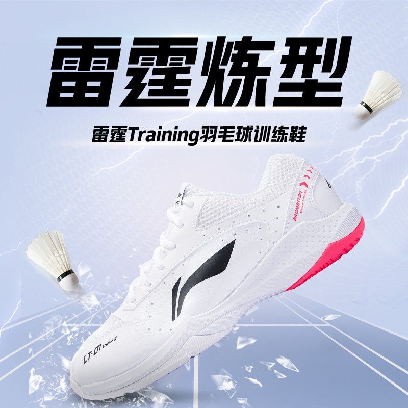 Li NING (Leiting) การแข่งขันกันลื่น LI-NING รองเท้าแบดมินตันมืออาชีพผู้ชายผู้หญิง Shock Absorption Training Professional 50BF