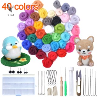 ชุดเข็มสักหลาด ขนสัตว์ 40 สี สําหรับผู้เริ่มต้น DIY 1 ชุด