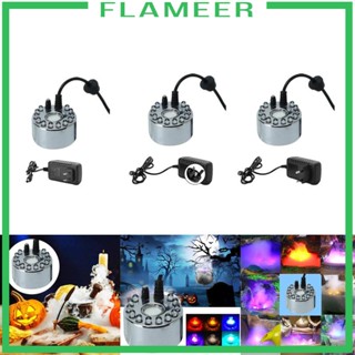 [Flameer] อะแดปเตอร์ไฟตัดหมอก LED US หลากสีสัน สําหรับตกแต่งวันหยุด