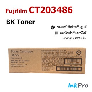 Fujifilm CT203486 BK ตลับหมึกโทนเนอร์ สีดำ ของแท้ (6000 page) ใช้ได้กับเครื่อง Apeos C325dw, C325z, ApeosPrint C325dw