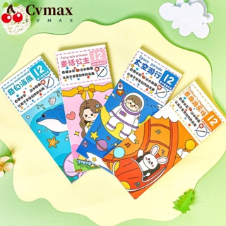 Cvmax สมุดวาดภาพระบายสีน้ํา แบบพกพา เสริมการศึกษาเด็ก 12 แผ่น