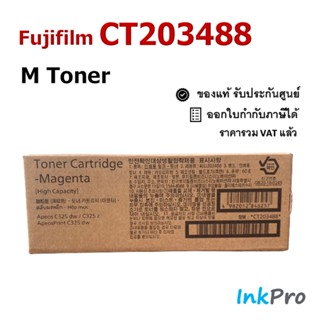 Fujifilm CT203488 M ตลับหมึกโทนเนอร์ สีม่วงแดง ของแท้ (4000 page) ใช้ได้กับเครื่อง Apeos C325dw, C325z, ApeosPrint C3...