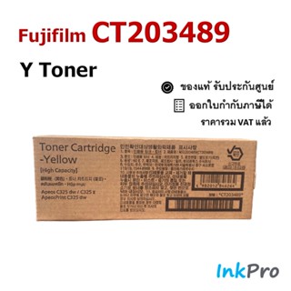Fujifilm CT203489 Y ตลับหมึกโทนเนอร์ สีเหลือง ของแท้ (4000 page) ใช้ได้กับเครื่อง Apeos C325dw, C325z, ApeosPrint C325dw