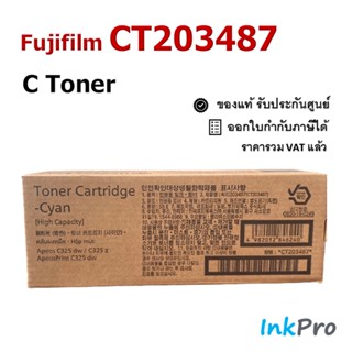 Fujifilm CT203487 C ตลับหมึกโทนเนอร์ สีฟ้า ของแท้ (4000 page) ใช้ได้กับเครื่อง Apeos C325dw, C325z, ApeosPrint C325dw