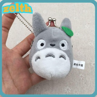 Zelth กระเป๋าสตางค์ ผ้าฝ้ายนุ่ม รูปการ์ตูน Totoro สร้างสรรค์ สําหรับใส่เหรียญ