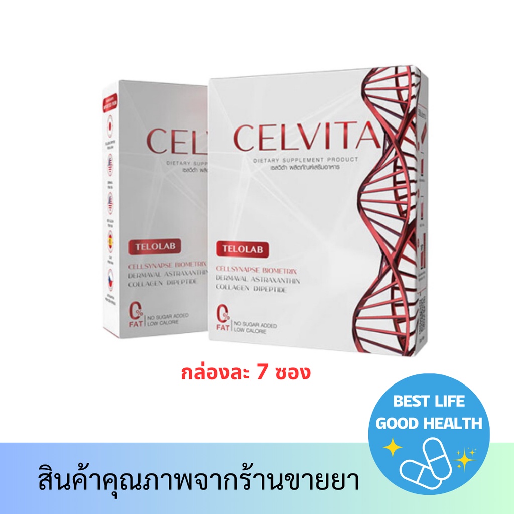 Celvita Collagen เซลวิต้า [ขนาดบรรจุ 7 ซองต่อกล่อง] ทานได้ 7 วัน