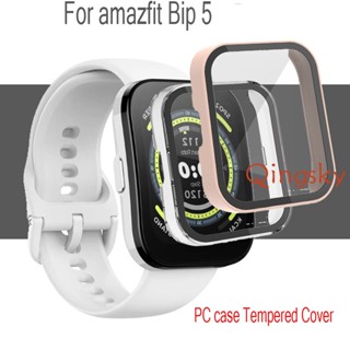 สําหรับ Amazfit Bip 5 เคสนาฬิกา PC เคส ฝาครอบ Smartwatch เปลือกแก้ว ฟิล์มป้องกัน กรอบป้องกันหน้าจอ อุปกรณ์เสริม