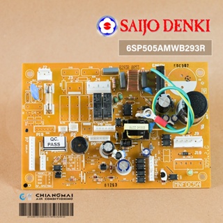 6SP505AMWB293R แผงวงจรแอร์ Saijo Denki แผงบอร์ดแอร์ซัยโจเดนกิ บอร์ดคอยล์เย็น (ต้องเช็คดูจากรุ่นปี และแผงเดิมด้วย)