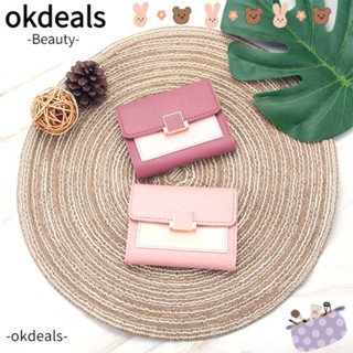 Okdeals กระเป๋าสตางค์หนัง ใบสั้น ใส่เหรียญได้หลายช่อง ขนาดเล็ก อเนกประสงค์ จุของได้เยอะ สําหรับผู้หญิง