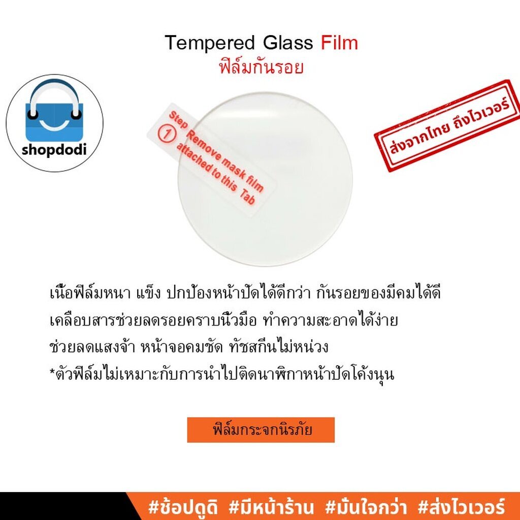 #Shopdodi ฟิล์ม IMILAB W02/ TG1/ W13/ W12/ W12S/ KW19/ KW66/ SW11L 3D Film/ TPU Film ฟิล์มกันรอย - รูปที่ 5