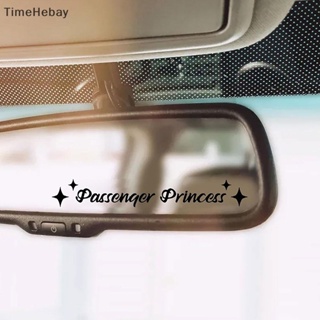 Timehebay สติกเกอร์กระจกมองหลังไวนิล รูปดาว เจ้าหญิง ผู้โดยสาร DIY สําหรับตกแต่งภายในรถยนต์ 1 ชิ้น