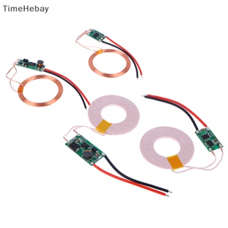 Timehebay โมดูลบอร์ดรับส่งสัญญาณ บอร์ดวงจร พาวเวอร์ซัพพลายไร้สาย 5V 1A 2A สําหรับโทรศัพท์ DIY EN 1 ชิ้น