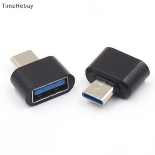 Timehebay อะแดปเตอร์แปลงข้อมูล USB Type C ตัวผู้ เป็น USB 2.0 ตัวเมีย OTG สําหรับโทรศัพท์ EN 2 ชิ้น