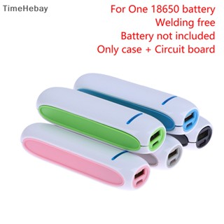 Timehebay กล่องชาร์จ USB 5V 18650 DIY 1 ชิ้น