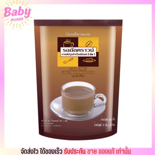 กิฟฟารีน รอยัล คราวน์ กาแฟ 3 in 1 [สูตรออริจินอล] Giffarine Royal Crown Coffee Mix Powder เข้มข้น นุ่มละมุน (30ซอง)