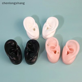 Chenlongshang 1 ชิ้น ซิลิโคนนุ่ม หูเทียม โมเดลยา เครื่องมือการสอนการแพทย์ EN