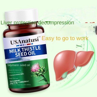 [Nourishing Liver Protecting Liver] นมนําเข้า Thistle Liver ปกป้องแท็บเล็ต บํารุงตับ ป้องกันตับ ไวท์เทนนิ่ง กําจัดกระ รักษาอาการปวดเมื่อย ลมหายใจไม่ดี 100 ฝา