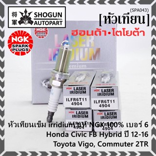 NGK100%(ราคา/4หัว) หัวเทียนเข็มแท้ irridium เบอร์ 6 เกลียวยาว Honda Civic FB Hybrid 1.5 12-16, ILFR6T11(4904), DILFR6J11