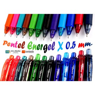 ปากกาหมึกเจลแบบกด Pentel Energel X 0.5 mm. คละสี