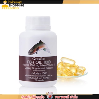 กิฟฟารีน น้ำมันปลา 1,000 มก. (90 แคปซูล) Giffarine Fish Oil 1,000 mg