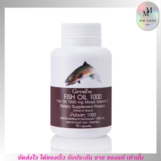 กิฟฟารีน น้ำมันปลา 1,000 มก. (90 แคปซูล) Giffarine Fish Oil 1,000 mg